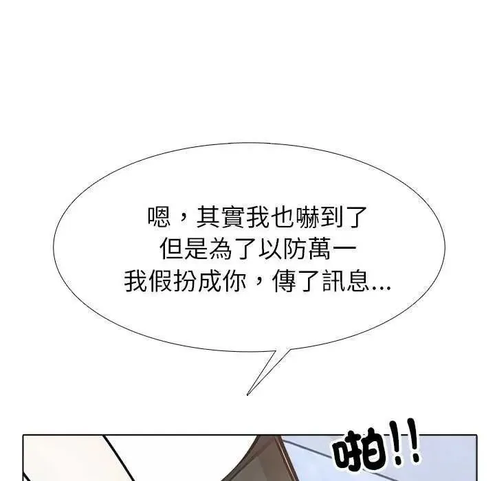 瘋狂真愛第16話