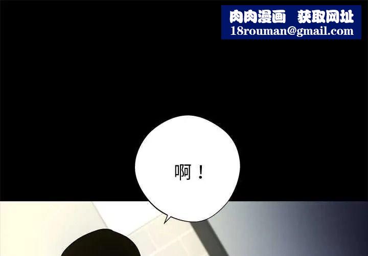 黑道X上班族第76話