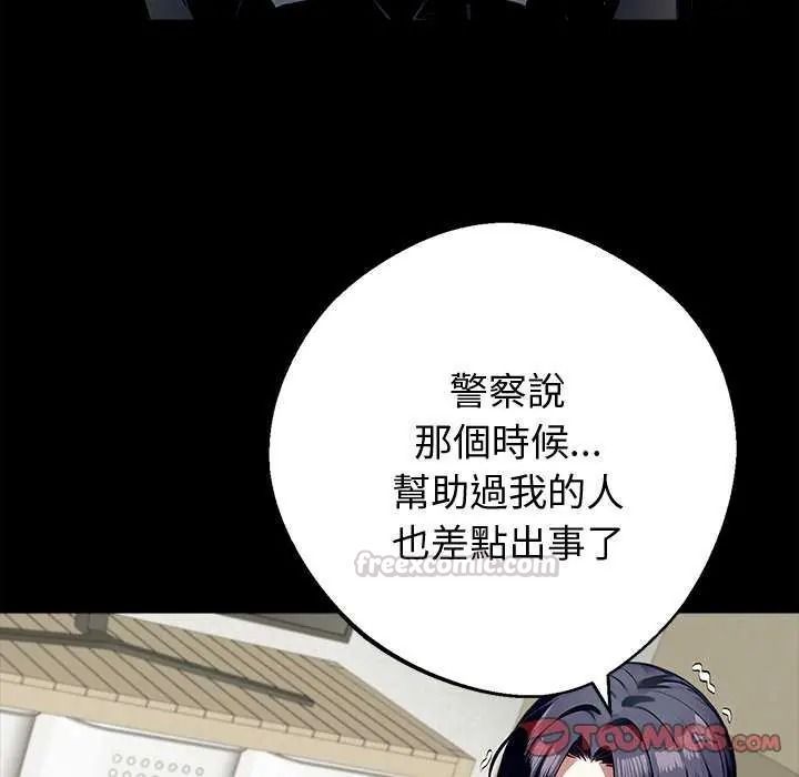 黑道X上班族第76話