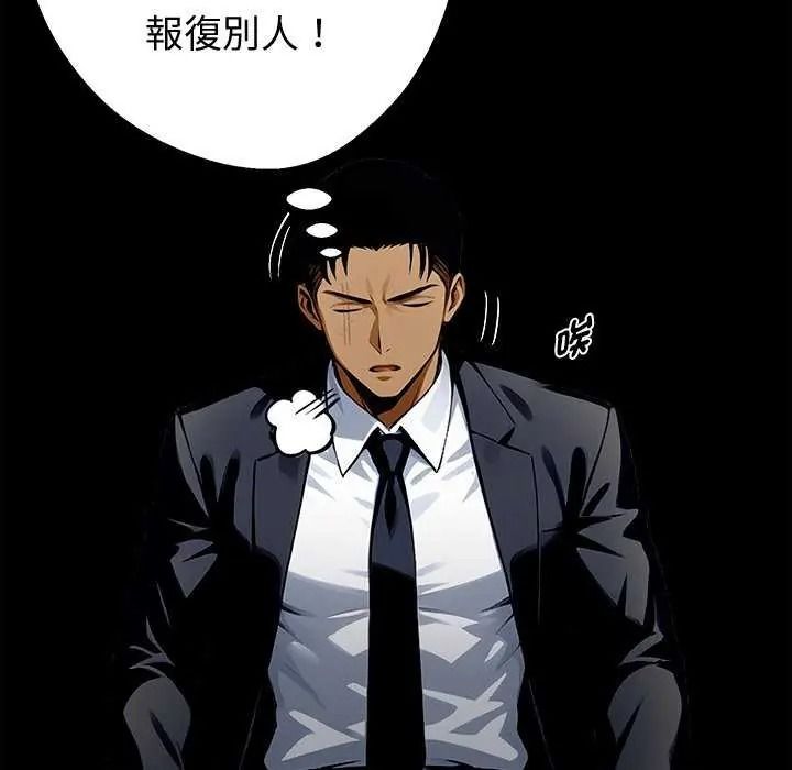 黑道X上班族第76話