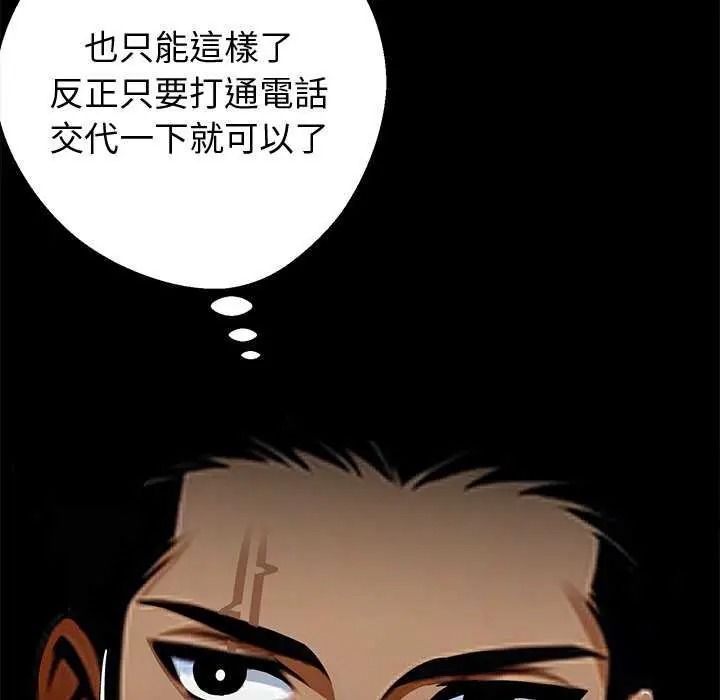 黑道X上班族第76話
