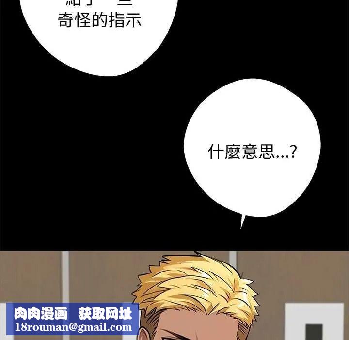 黑道X上班族第76話