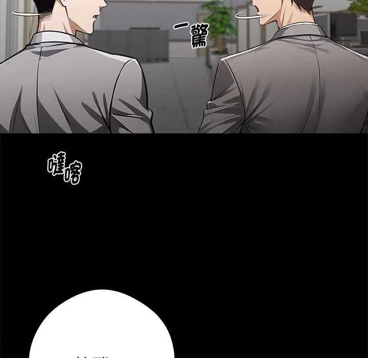 黑道X上班族第76話
