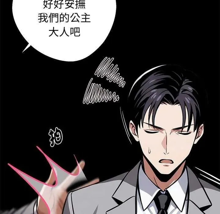 黑道X上班族第76話