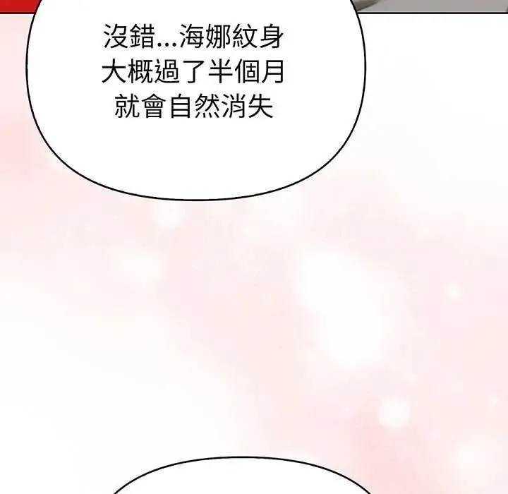 魔法刺青店第18話