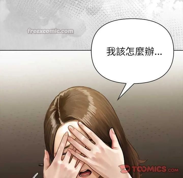 魔法刺青店第18話