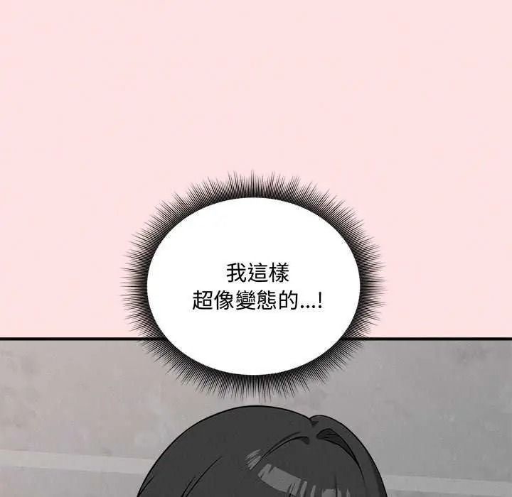 神秘的桌游第19話