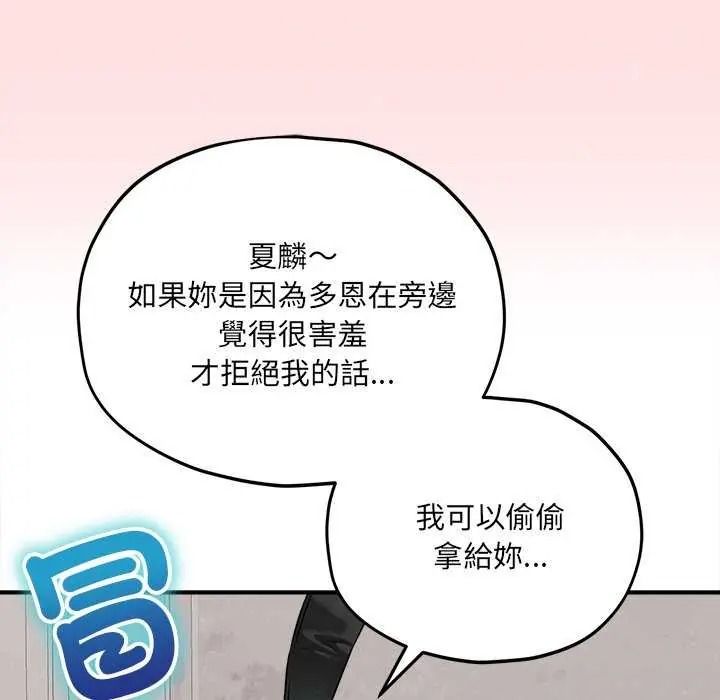 神秘的桌游第19話