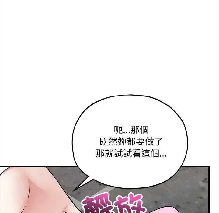 神秘的桌遊第19話