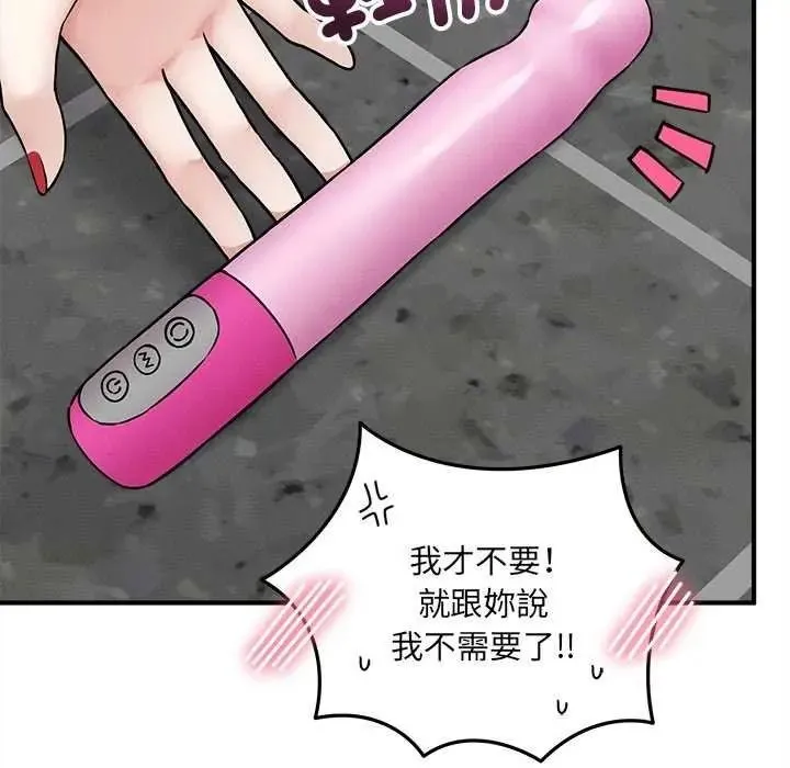 神秘的桌遊第19話
