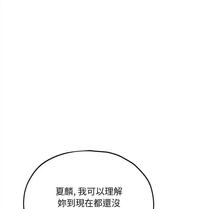 神秘的桌游第19話