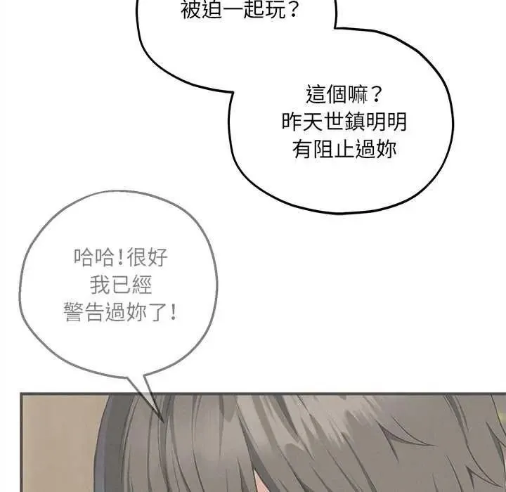 神秘的桌遊第19話