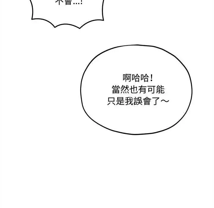 神秘的桌遊第19話