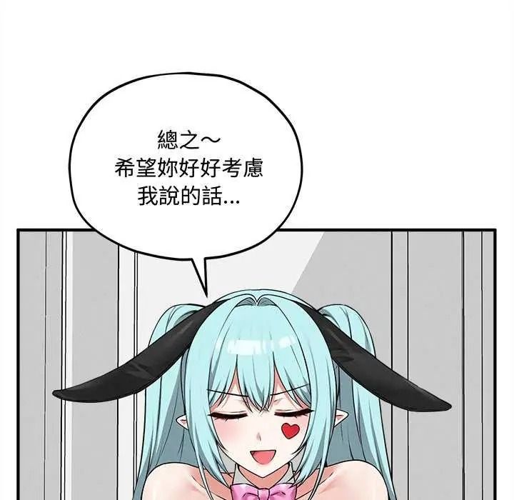 神秘的桌遊第19話
