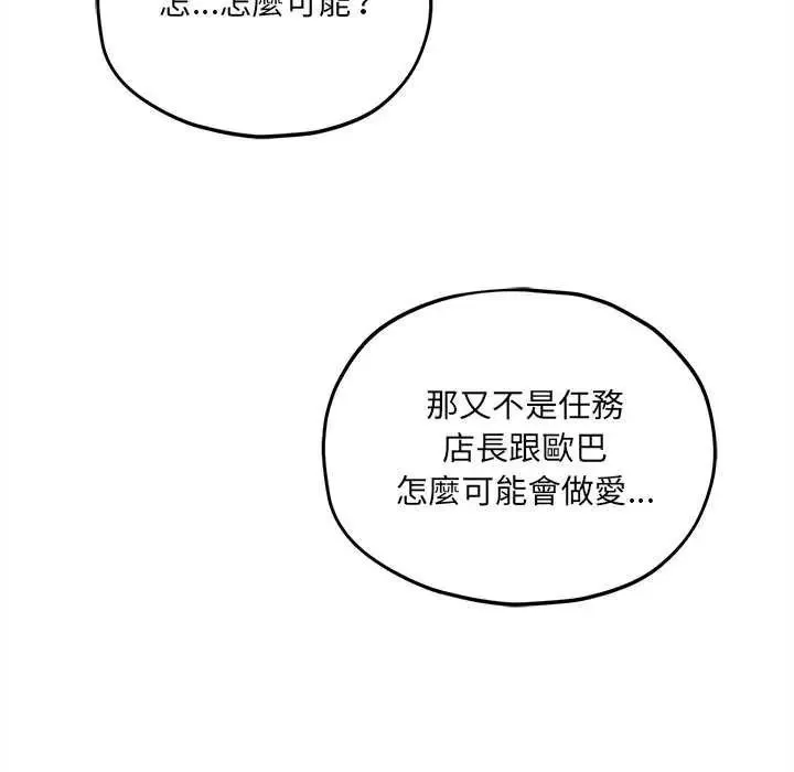 神秘的桌遊第19話