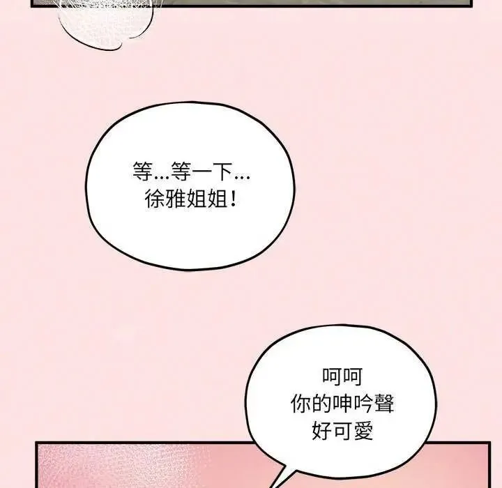 神秘的桌遊第19話