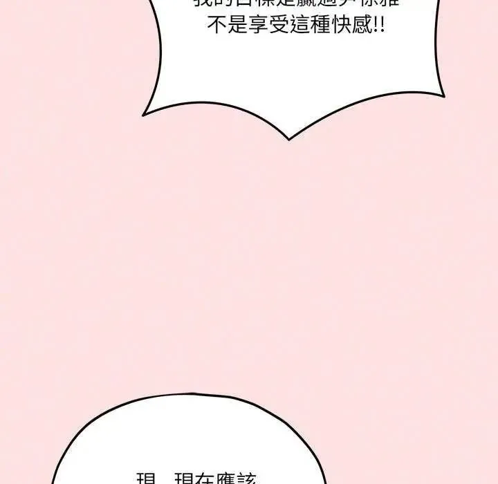 神秘的桌遊第19話