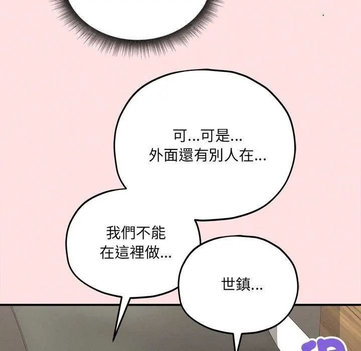 神秘的桌游第19話