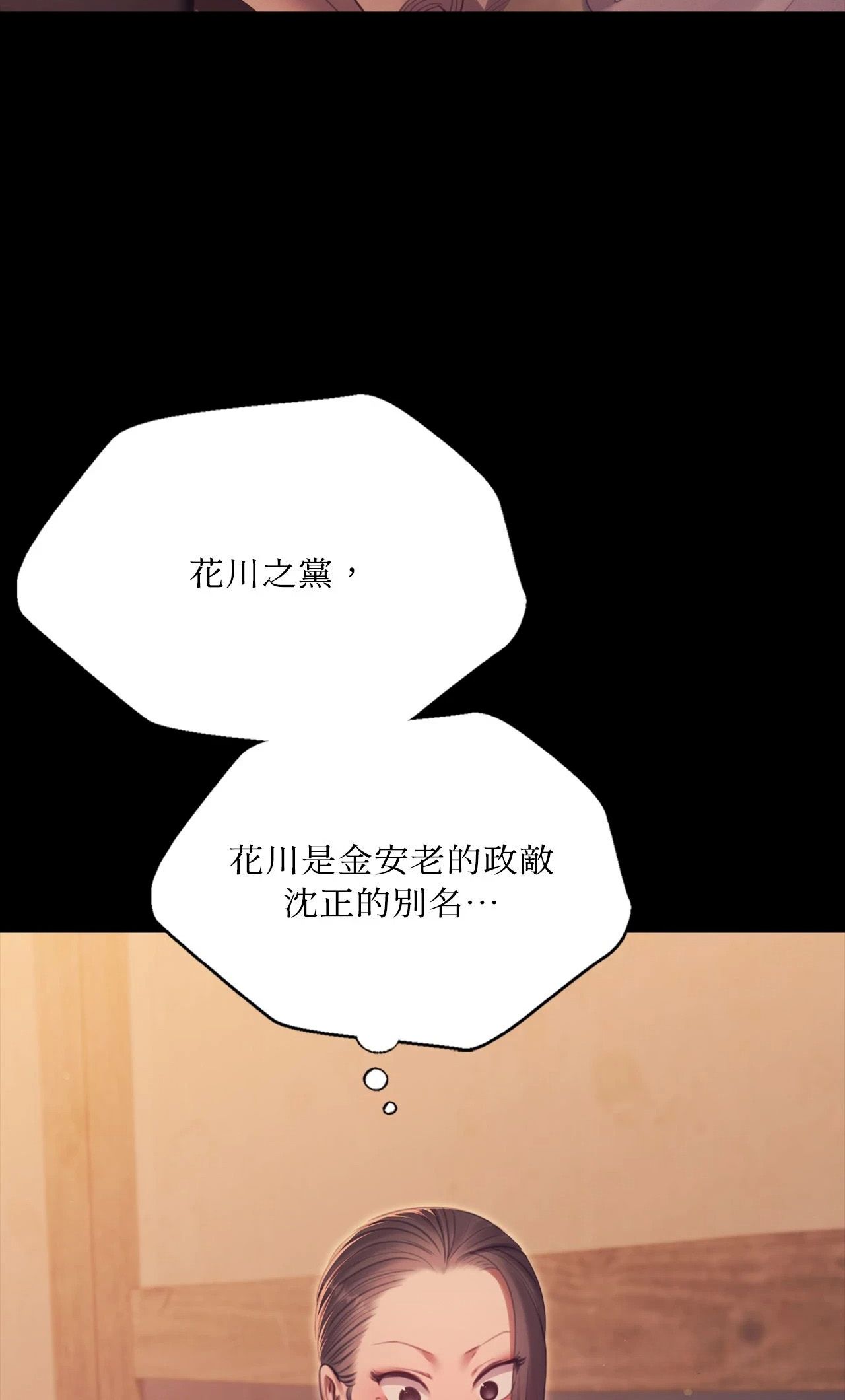 小姐第175話