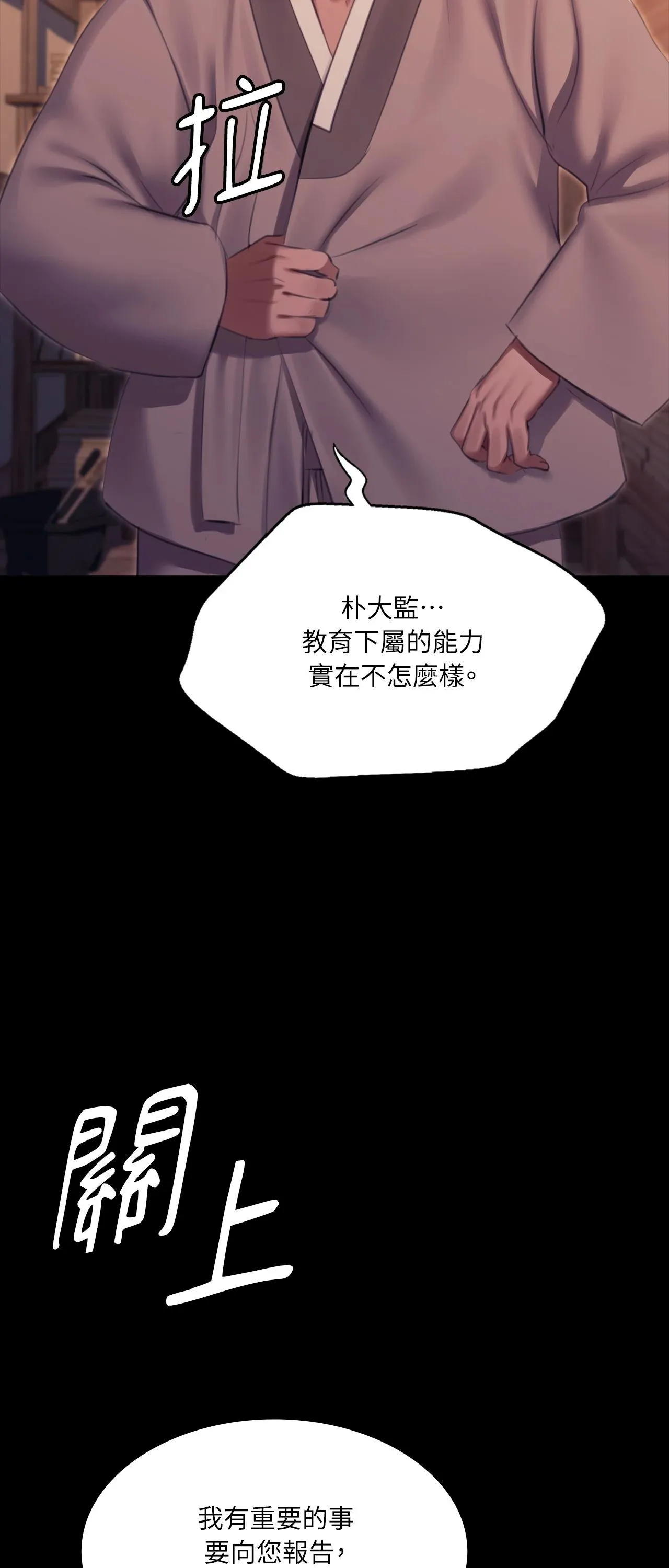 小姐第175話
