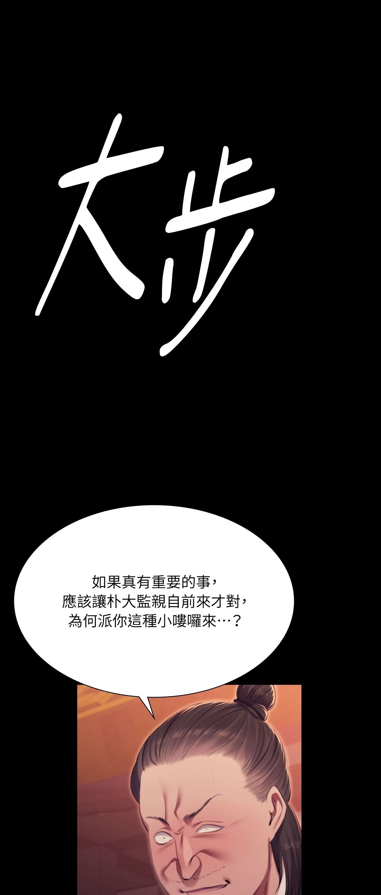 小姐第175話