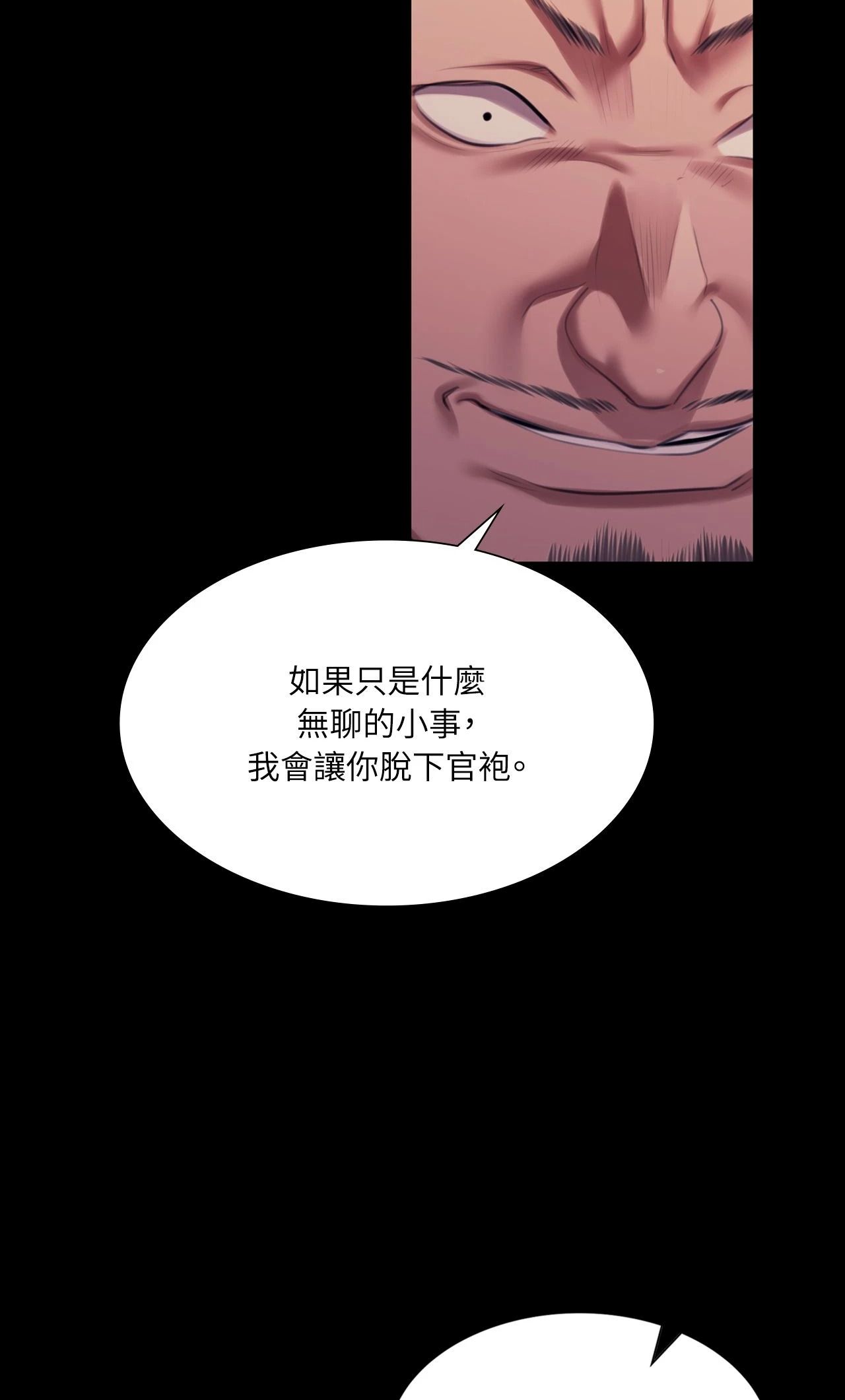 小姐第175話