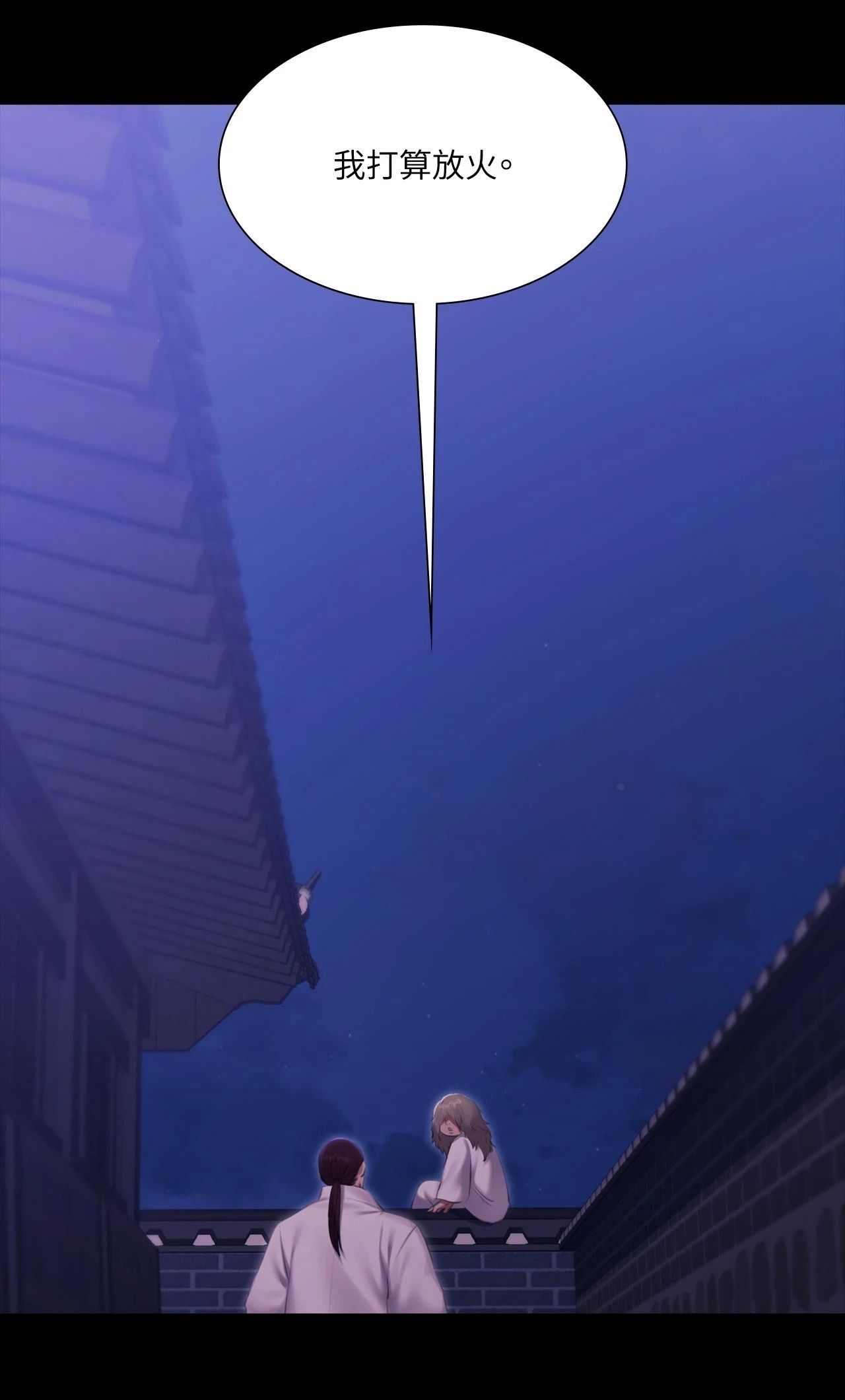 小姐第175話