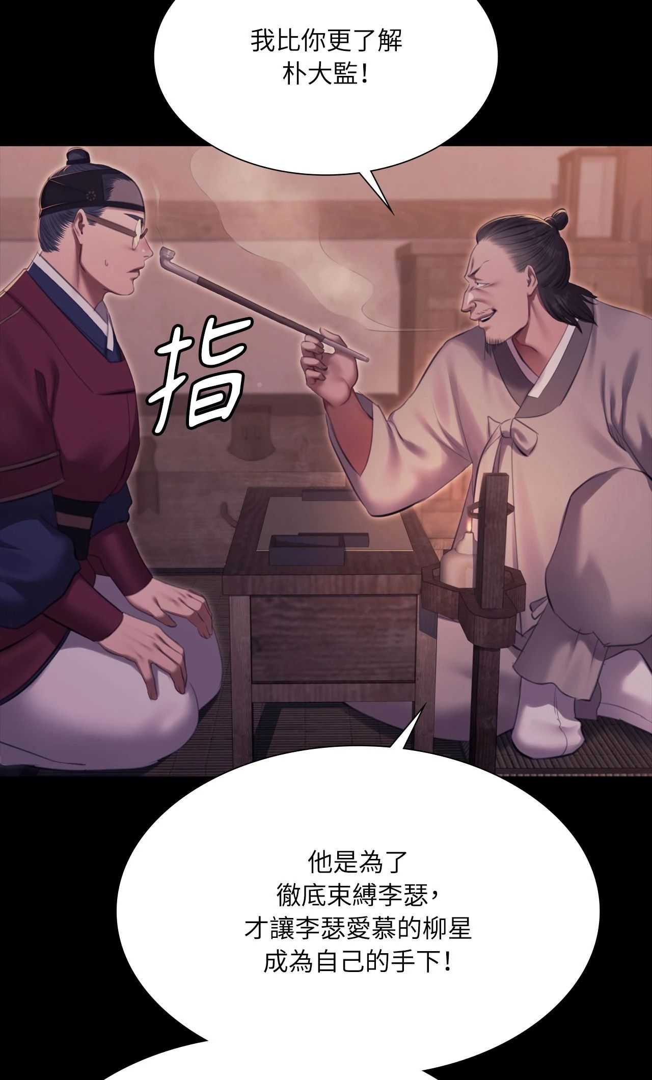 小姐第175話