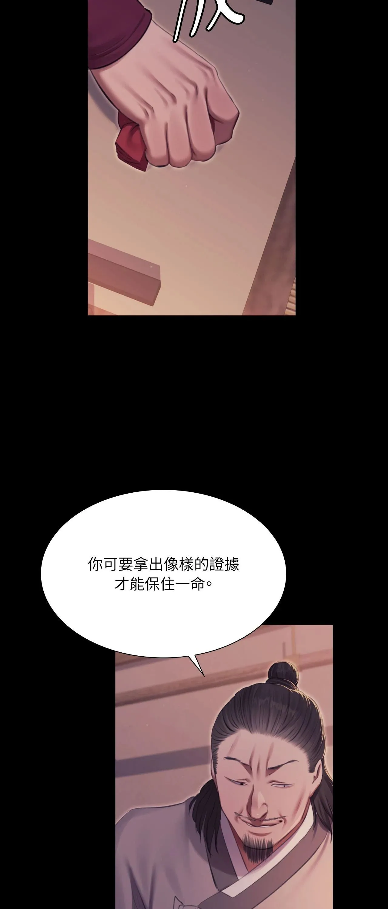 小姐第175話