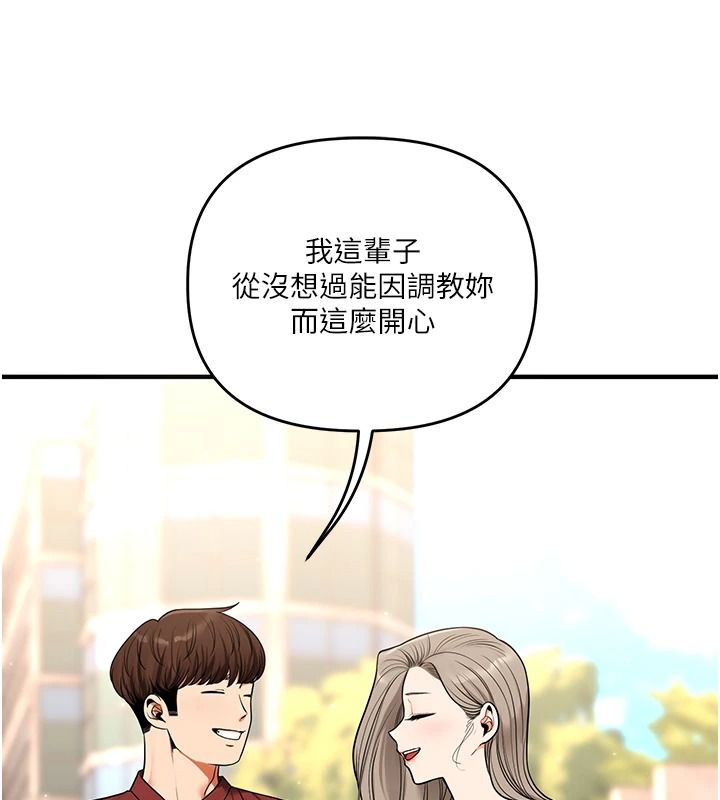 玩转学姊第125話-一起重塑菊花吧?