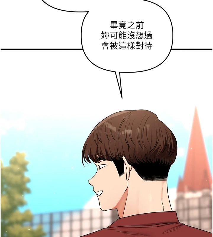 玩转学姊第125話-一起重塑菊花吧?