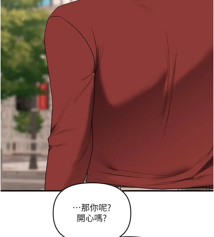 玩轉學姊第125話-一起重塑菊花吧?