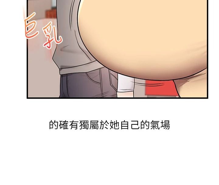 玩轉學姊第125話-一起重塑菊花吧?