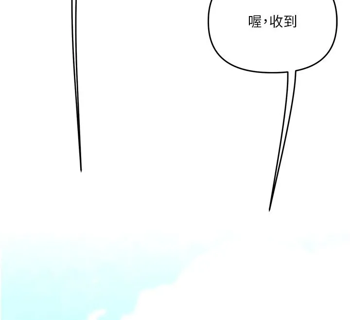 玩轉學姊第125話-一起重塑菊花吧?