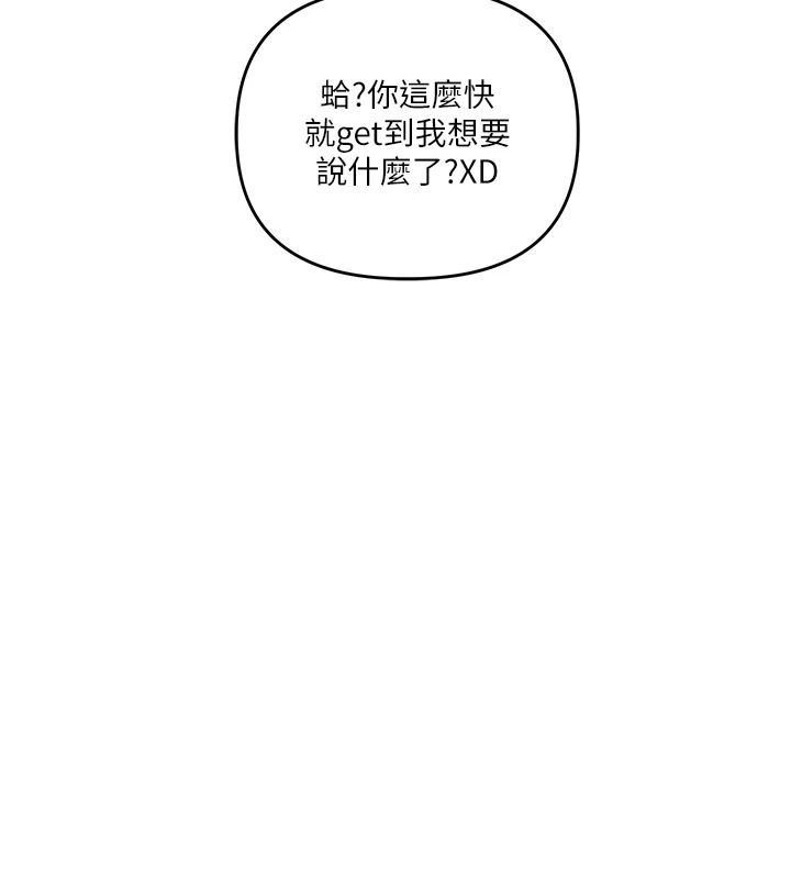 玩转学姊第125話-一起重塑菊花吧?