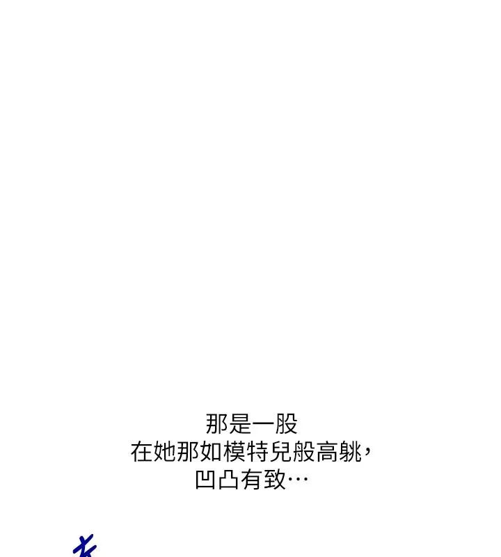 玩轉學姊第125話-一起重塑菊花吧?