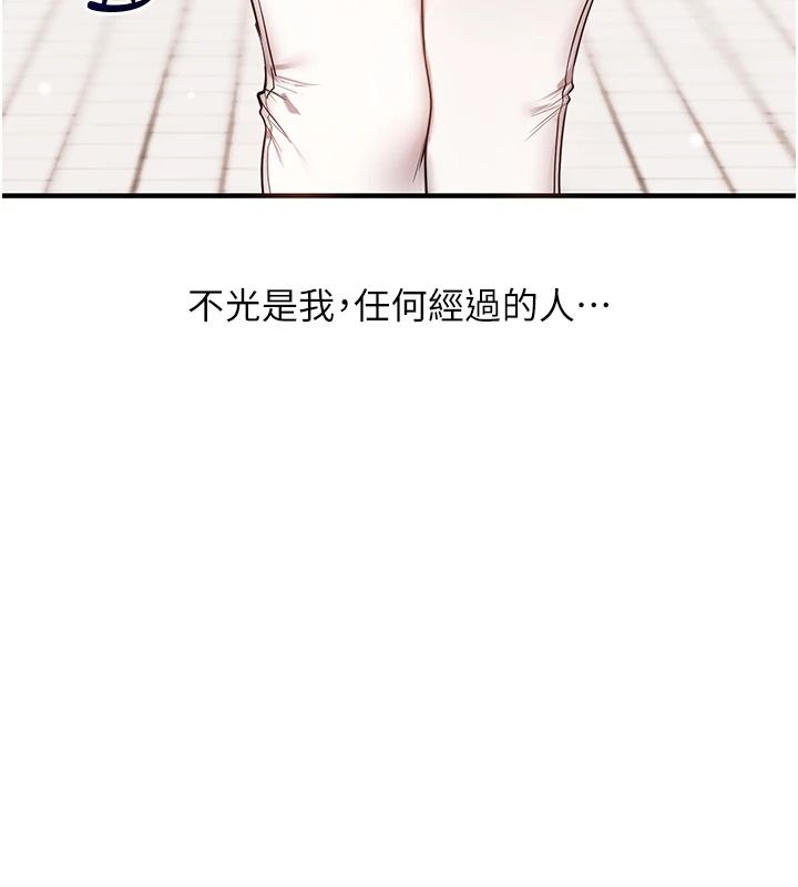 玩轉學姊第125話-一起重塑菊花吧?