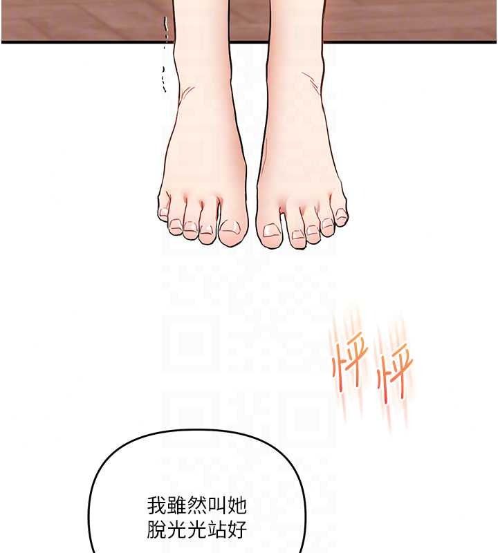 玩转学姊第125話-一起重塑菊花吧?