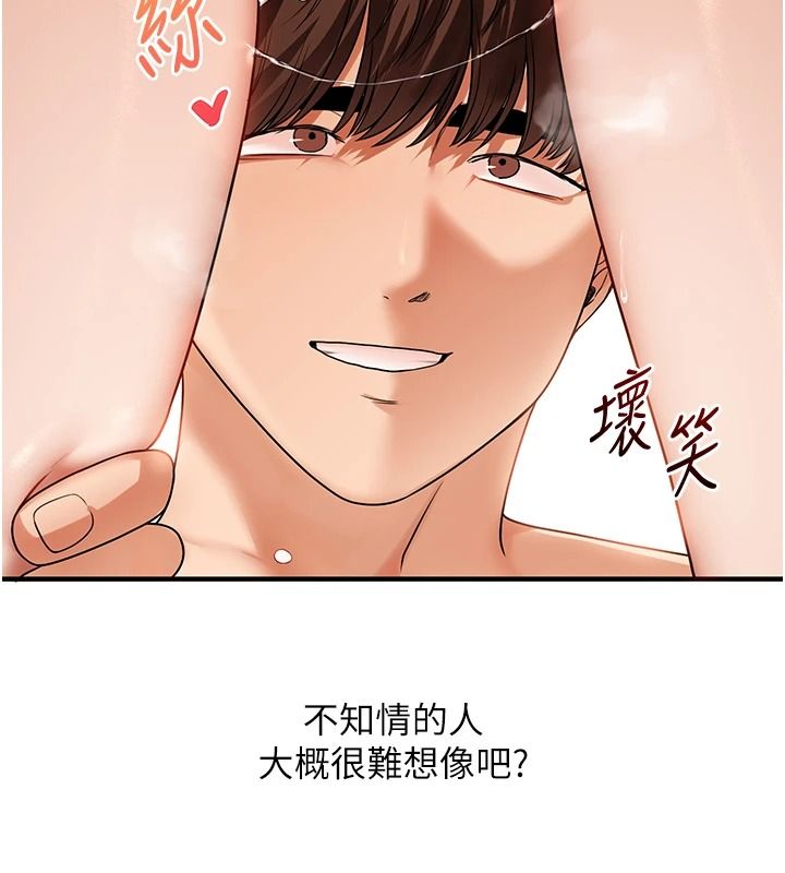 玩轉學姊第125話-一起重塑菊花吧?