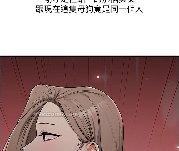 玩转学姊第125話-一起重塑菊花吧?