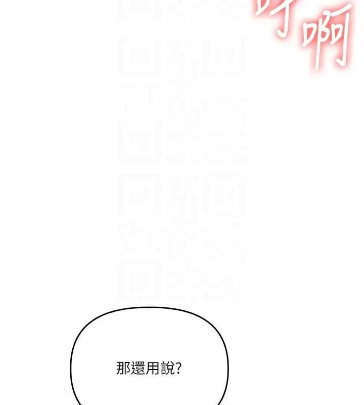 玩轉學姊第125話-一起重塑菊花吧?