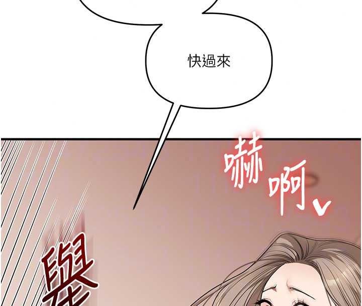 玩轉學姊第125話-一起重塑菊花吧?