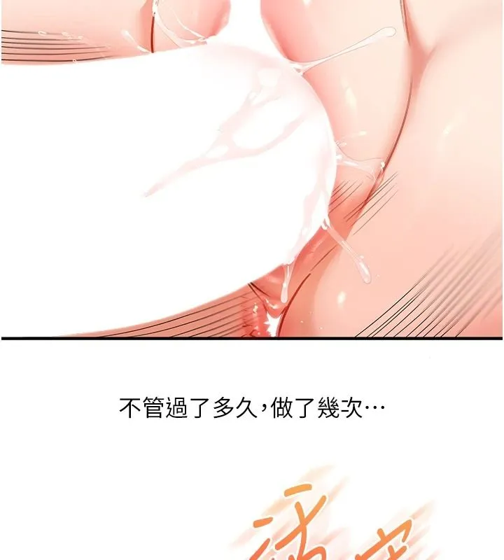 玩轉學姊第125話-一起重塑菊花吧?