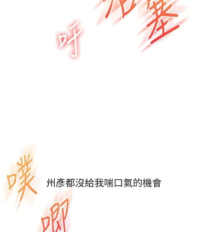 玩轉學姊第125話-一起重塑菊花吧?