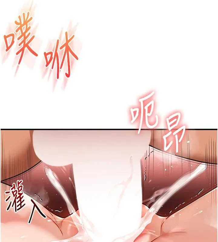 玩轉學姊第125話-一起重塑菊花吧?