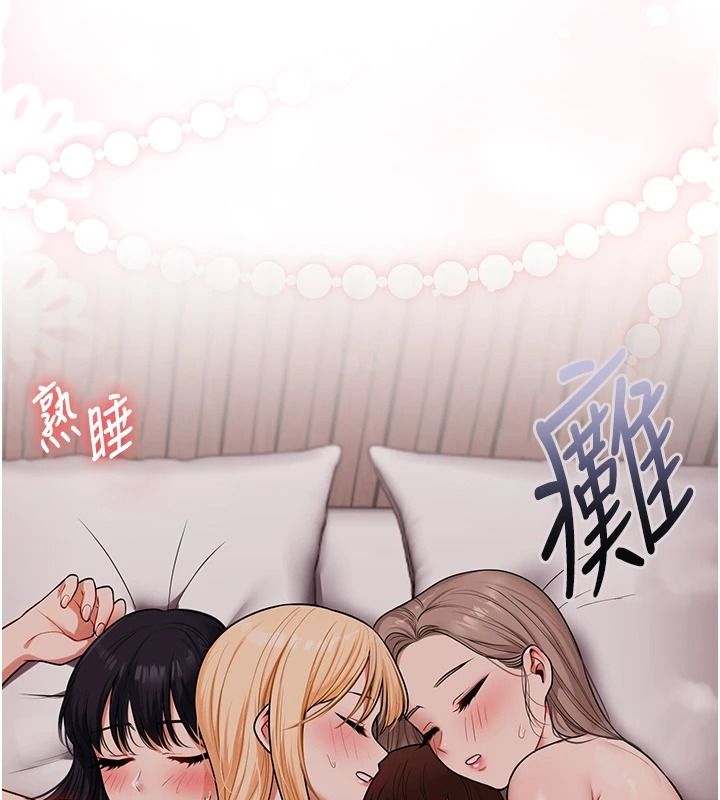 玩转学姊第125話-一起重塑菊花吧?