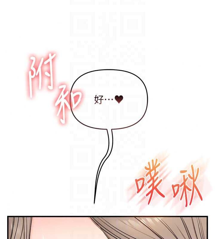 玩转学姊第125話-一起重塑菊花吧?