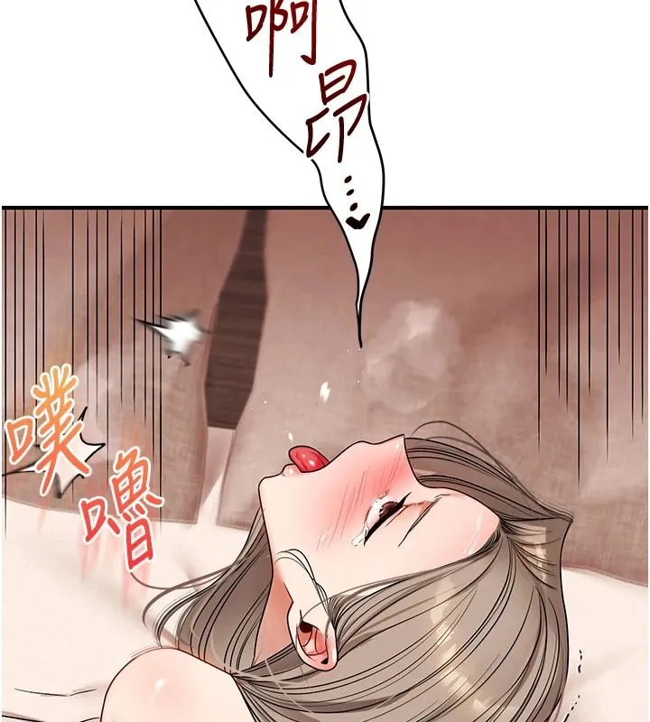 玩轉學姊第125話-一起重塑菊花吧?