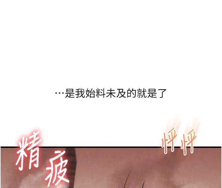 玩转学姊第125話-一起重塑菊花吧?