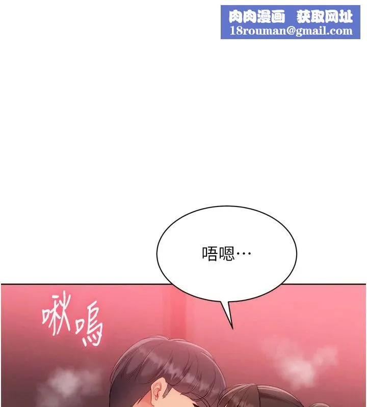 Setup!排球少女第114話-我今天會滿足妳的需求